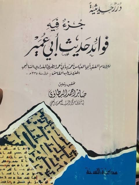 MEMBUNGKAM PEMBENCI ULAMA HADITS