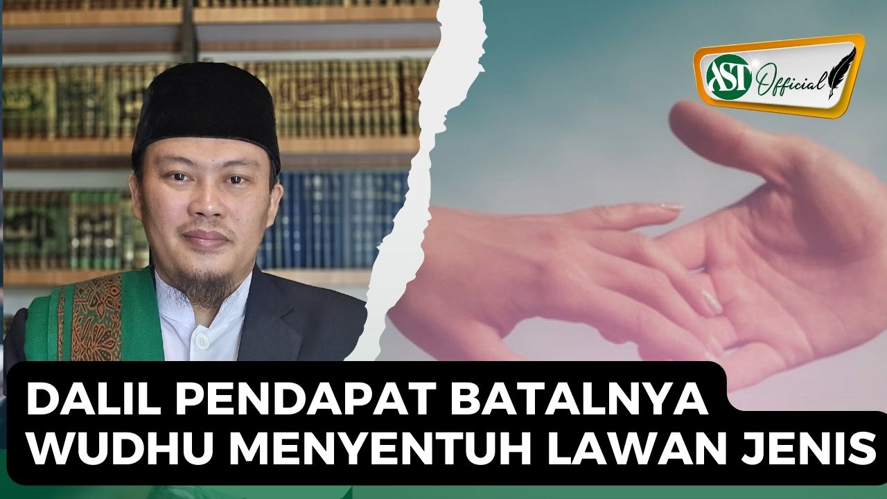 DALIL PENDAPAT BATALNYA WUDHU MENYENTUH LAWAN JENIS