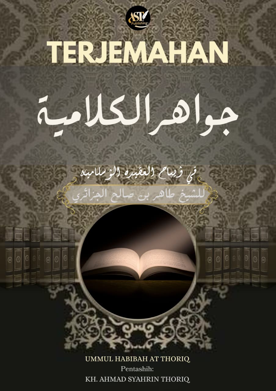 Terjemah kitab Jawahir al Kalamiyah