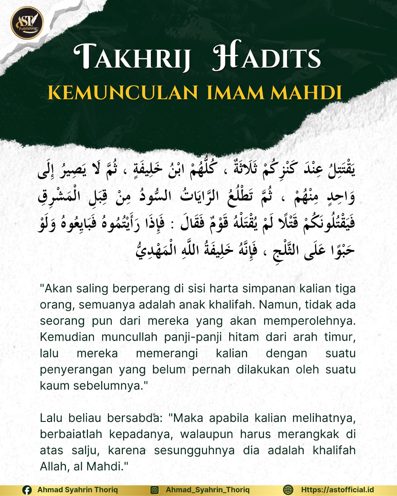 TAKHRIJ HADITS  : DIANTARA TANDA KEMUNCULAN IMAM MAHDI