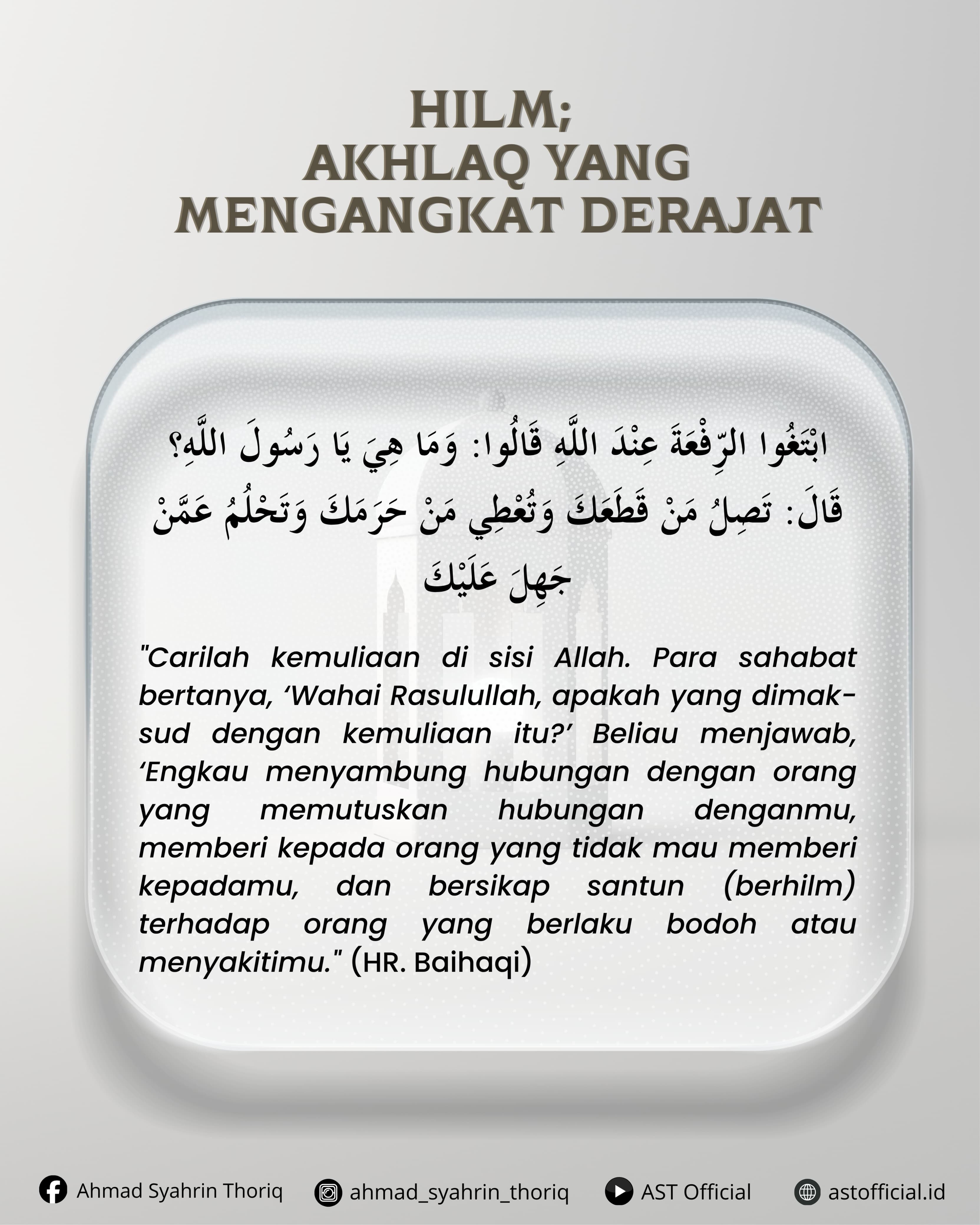 SIFAT HILM; AKHLAQ YANG MENGANGKAT DERAJAT