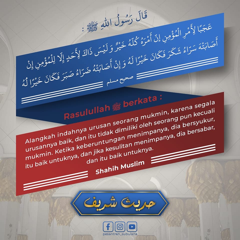 DUA SENJATA MUKMIN : SABAR DAN SYUKUR