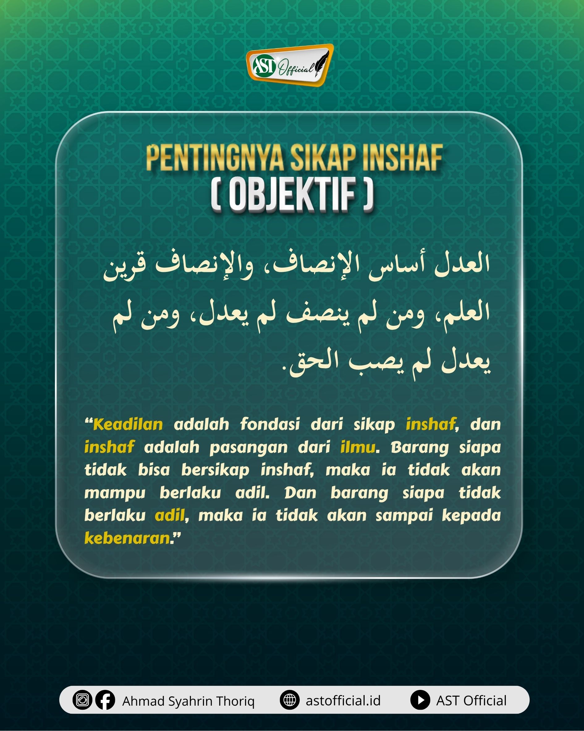 PENTINGNYA SIKAP INSHAF (OBJEKTIF)